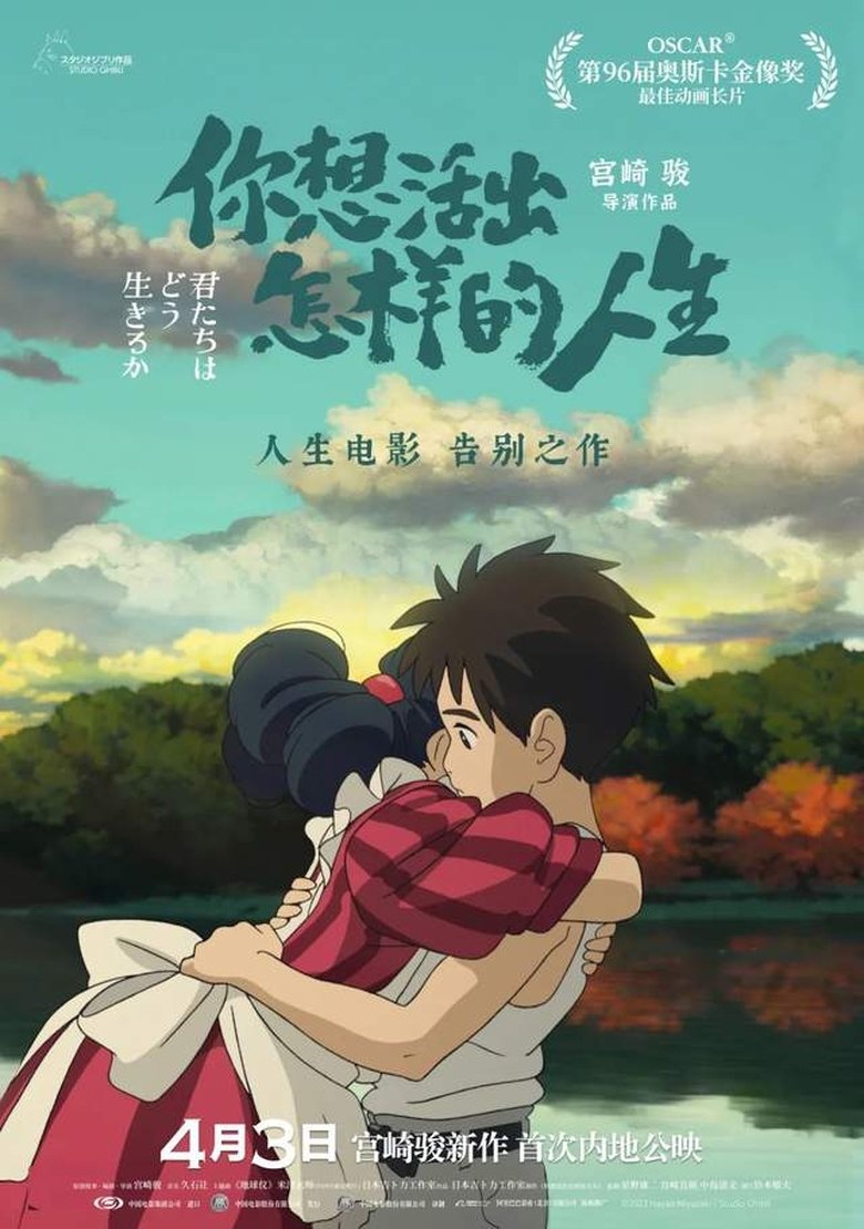Poster of 你想活出怎么的人生