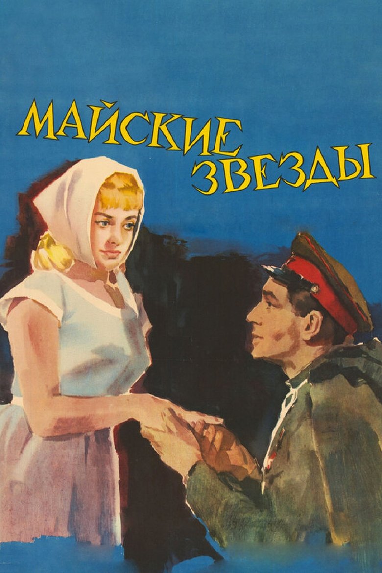 Poster of May Stars