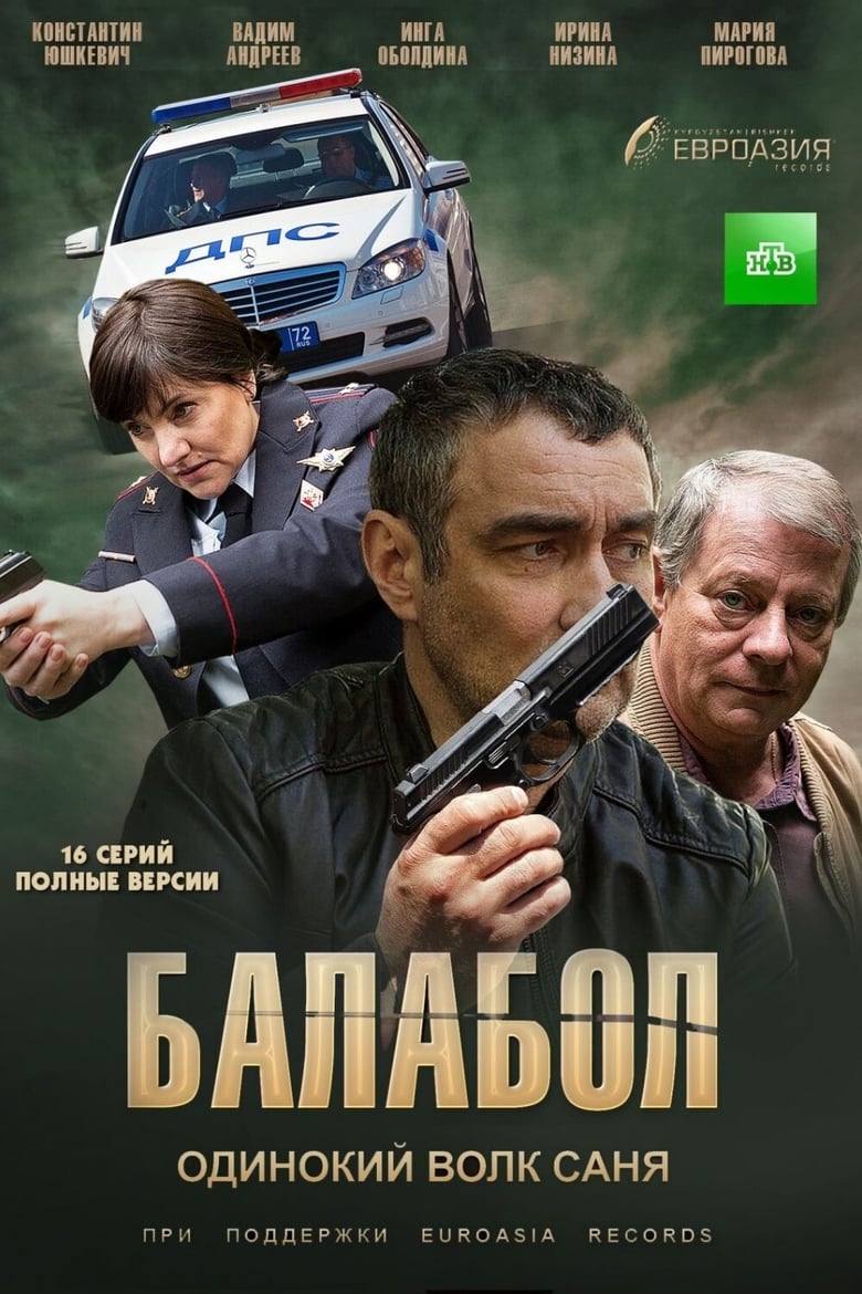 Poster of Episodes in Balabol - Season 1 - Season 1