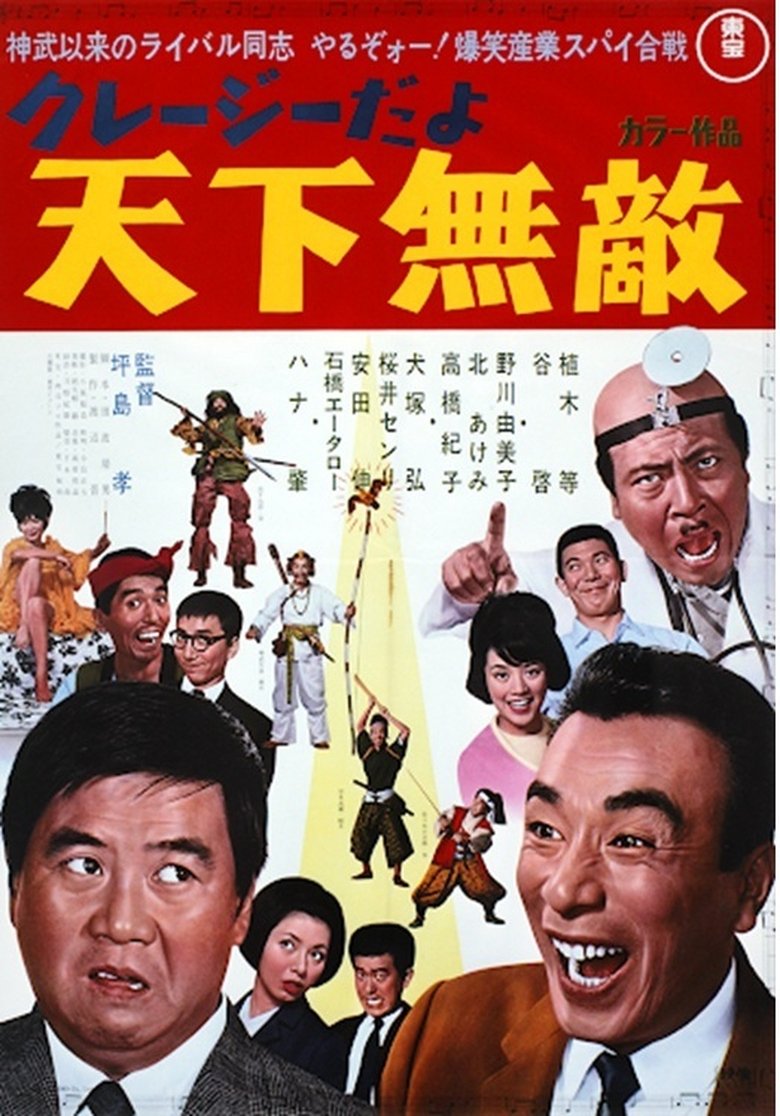 Poster of Industrial Spy Free-for-All