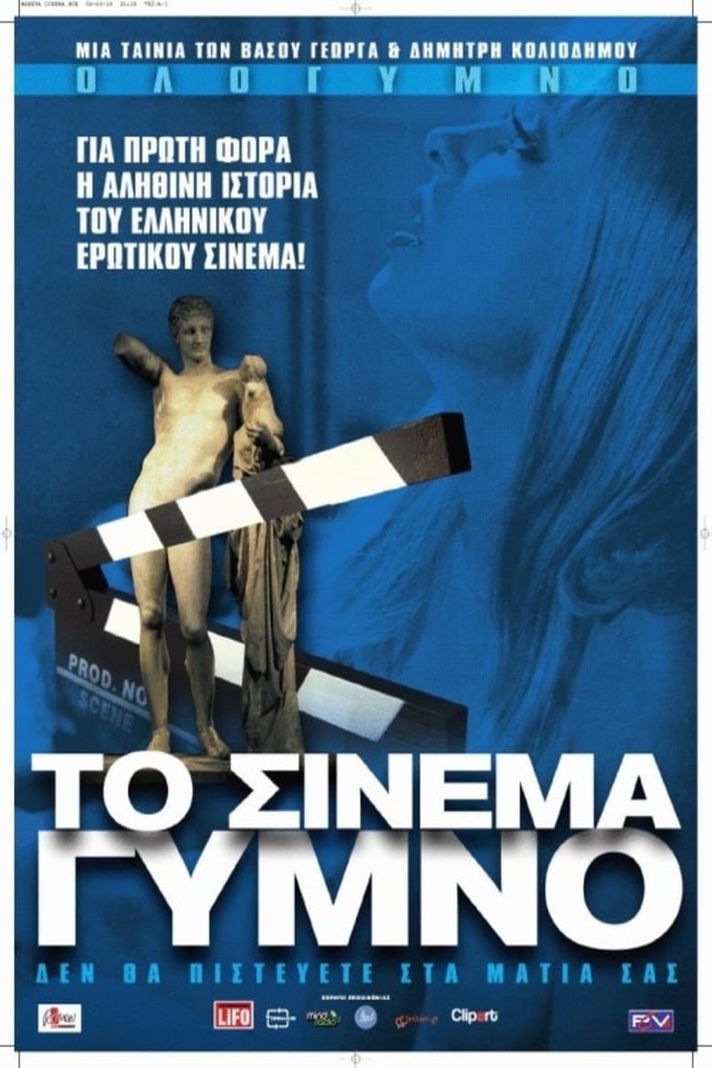 Poster of Naked Cinema