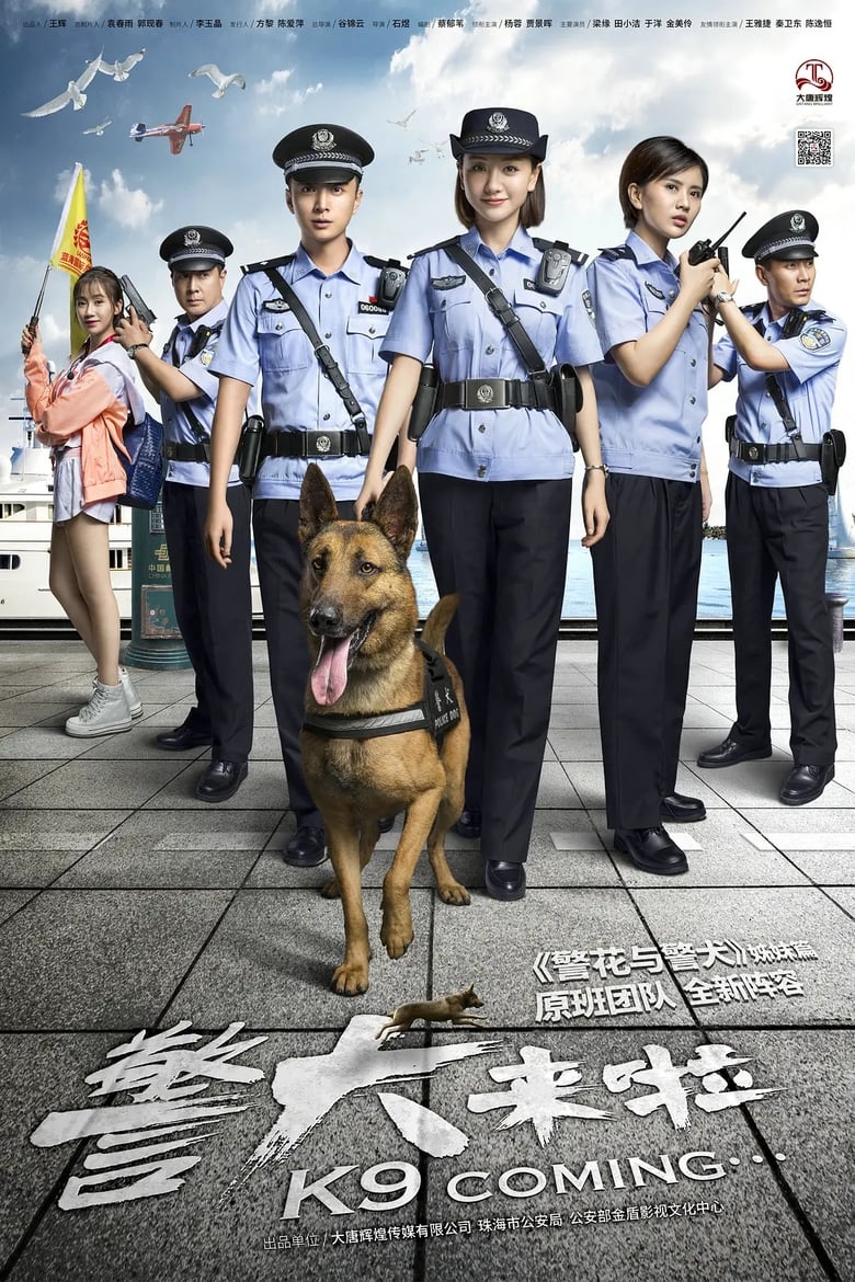 Poster of K9 Coming...