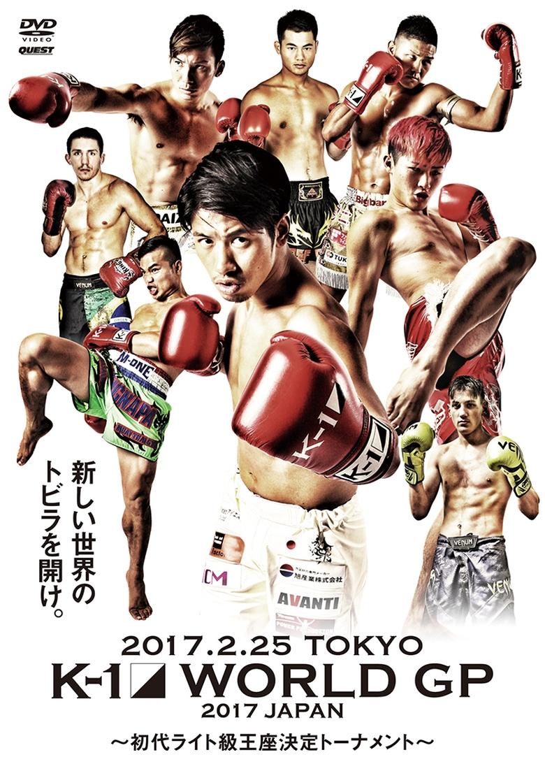 Poster of K-1 WORLD GP 2017: Lightweight Championship Tournament