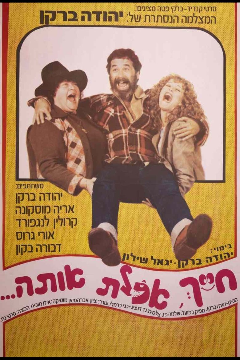 Poster of You've Been Had... You Turkey