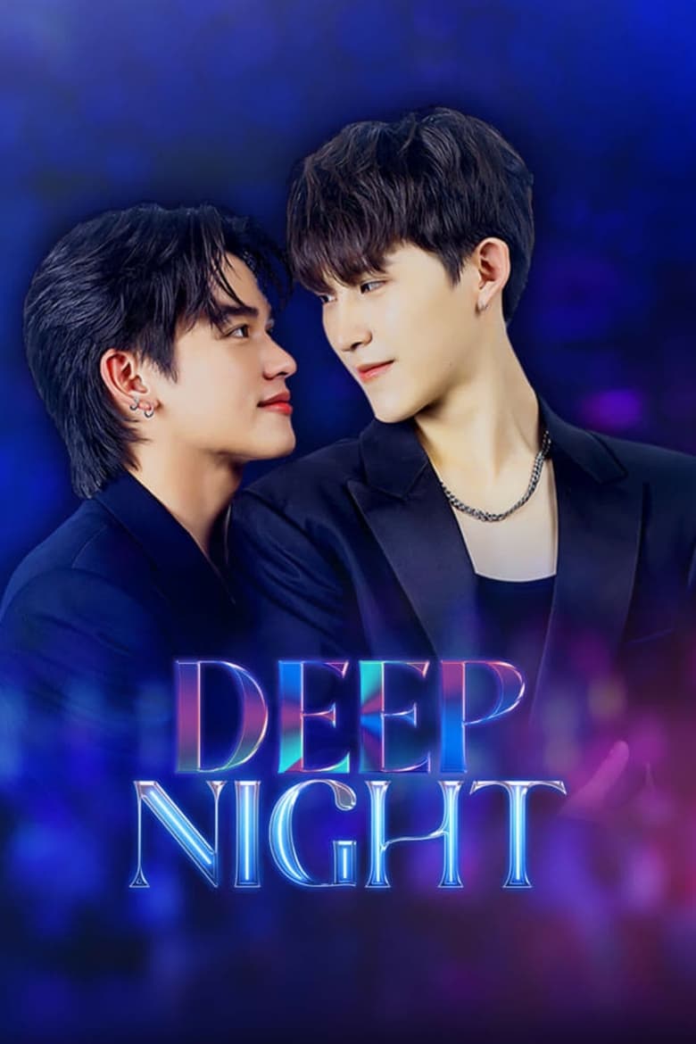 Poster of Deep Night