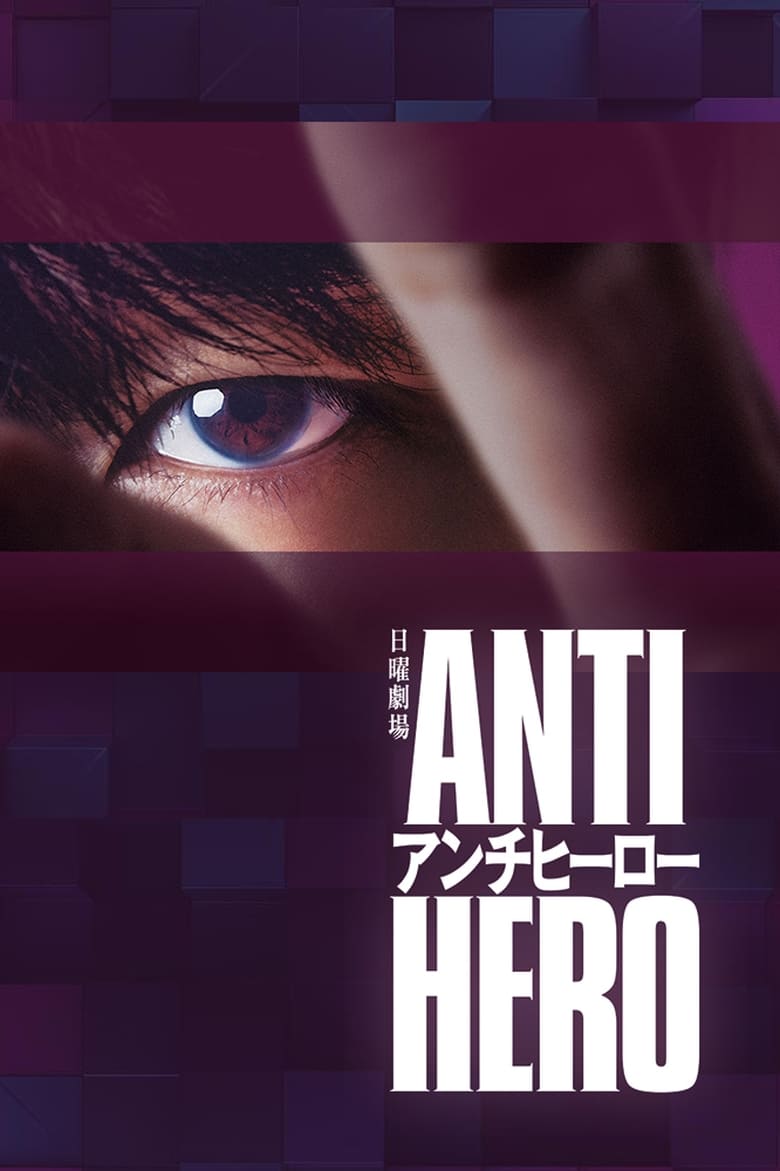 Poster of Cast and Crew in Antihero - Season 1 - Episode 5 - Episode 5