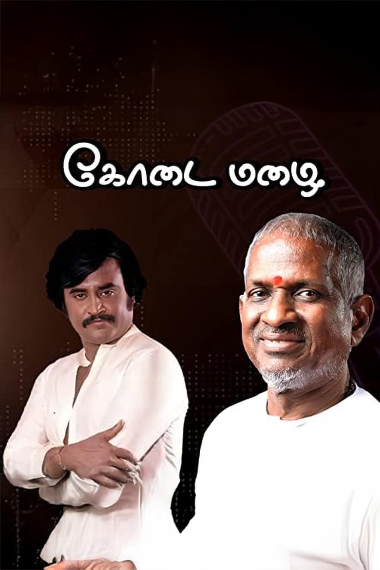 Poster of Kodai Mazhai