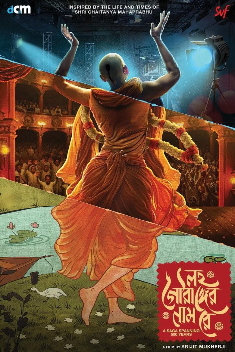 Poster of Lawho Gouranger Naam Re