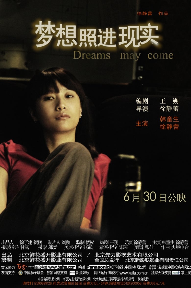 Poster of Dreams May Come