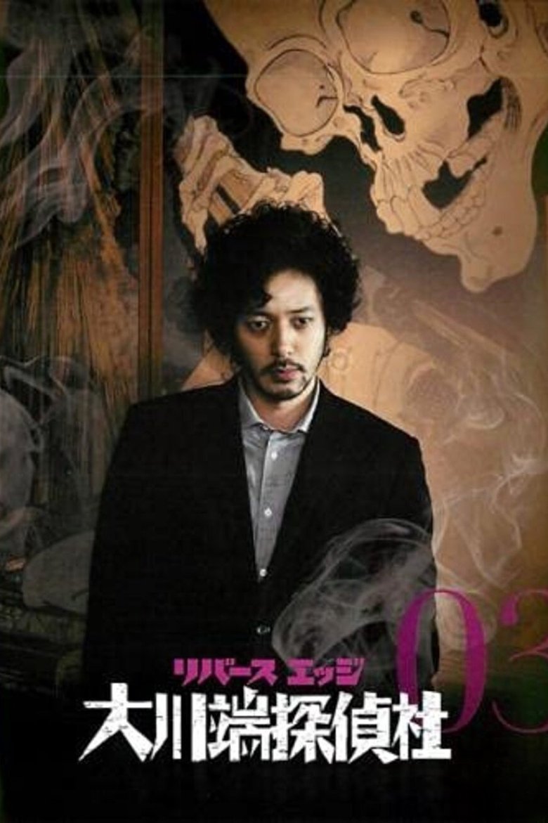 Poster of Episodes in River's Edge Investigative Agency Okawabata - Season 1 - Season 1