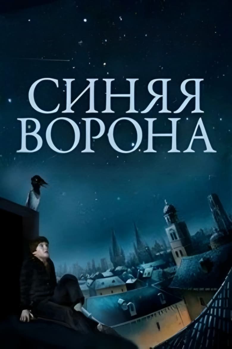 Poster of Blue Crow