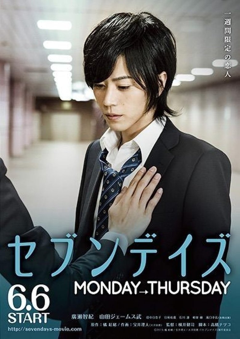Poster of Seven Days: Monday - Thursday