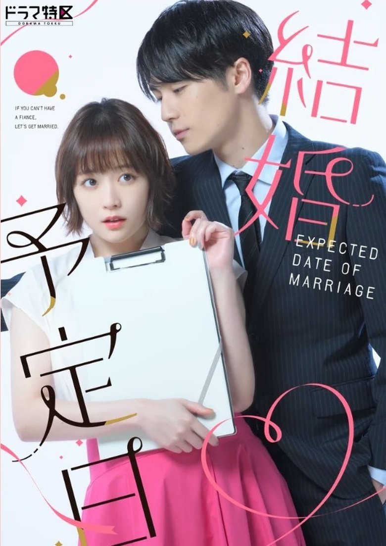 Poster of Episodes in The Date Of Marriage - Season 1 - Season 1