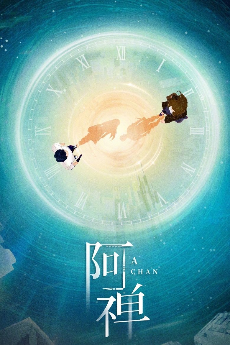 Poster of A Chan