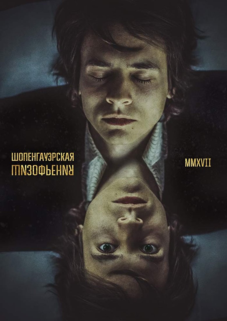 Poster of Schopenhauer Schizophrenia