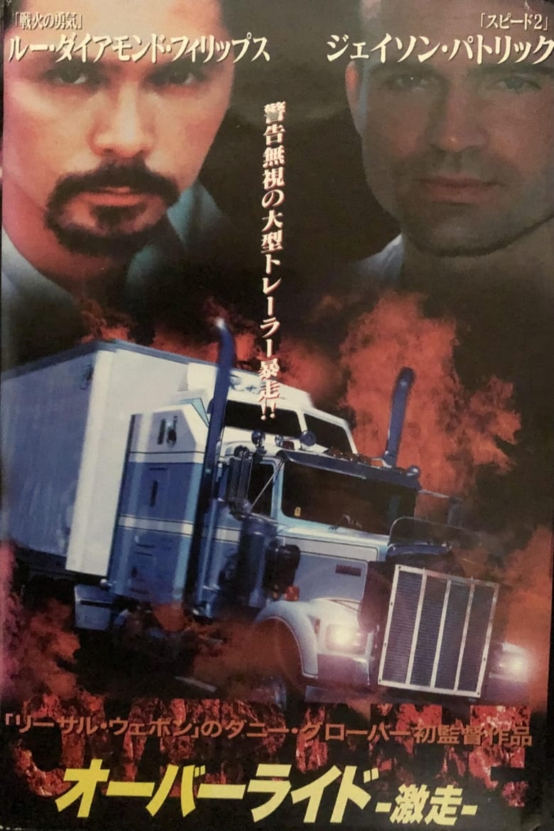 Poster of Override