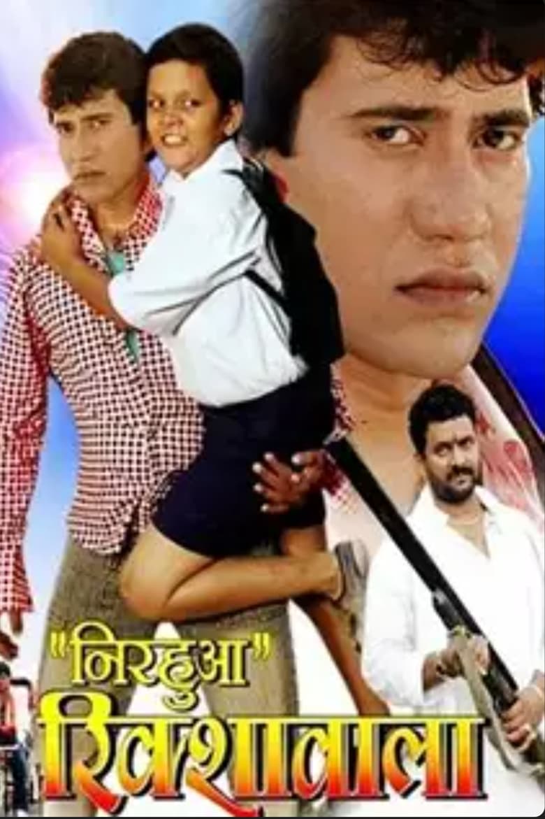 Poster of Nirahua Rickshawala