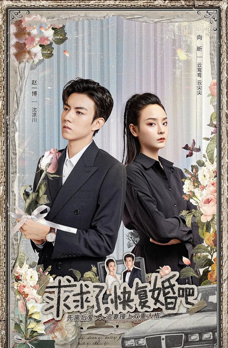 Poster of Cast and Crew in Please, Remarry - Season 1 - Episode 4 - Episode 4