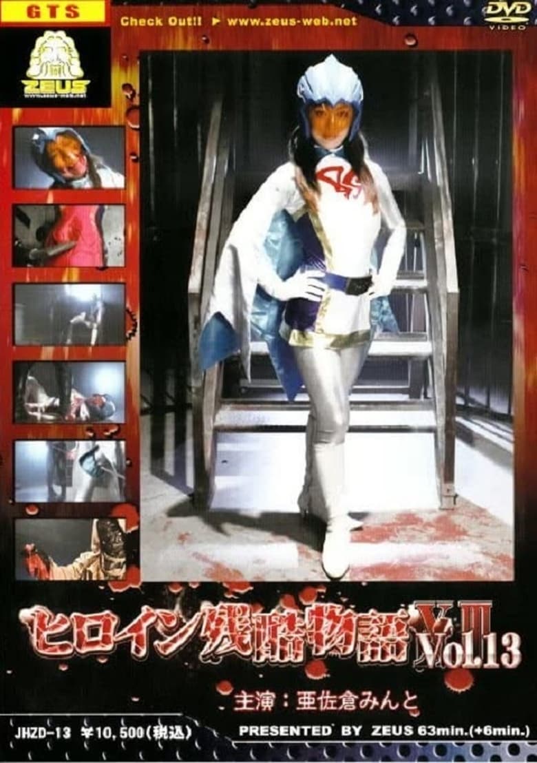 Poster of Heroine Cruelty Story XIII