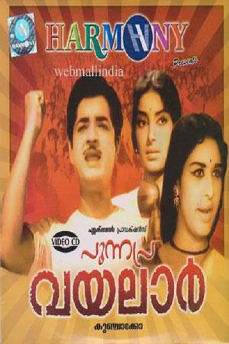 Poster of Punnapra Vayalar