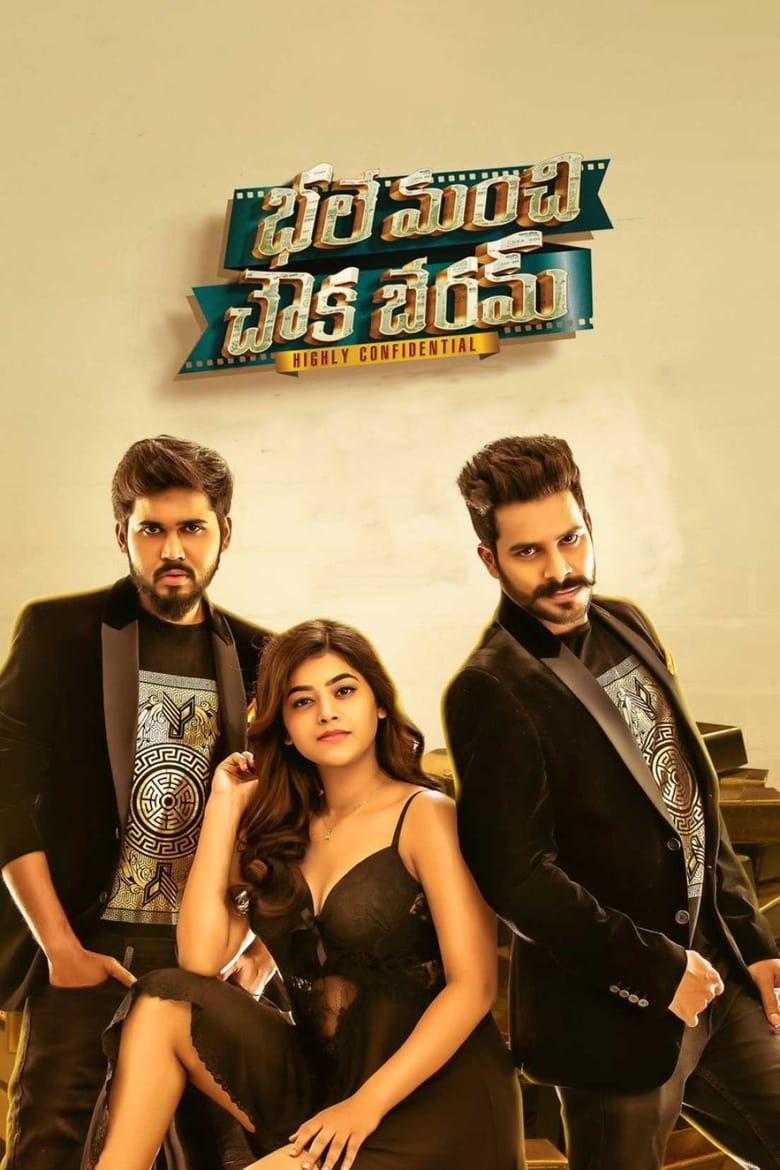 Poster of Bhale Manchi Chowka Beram