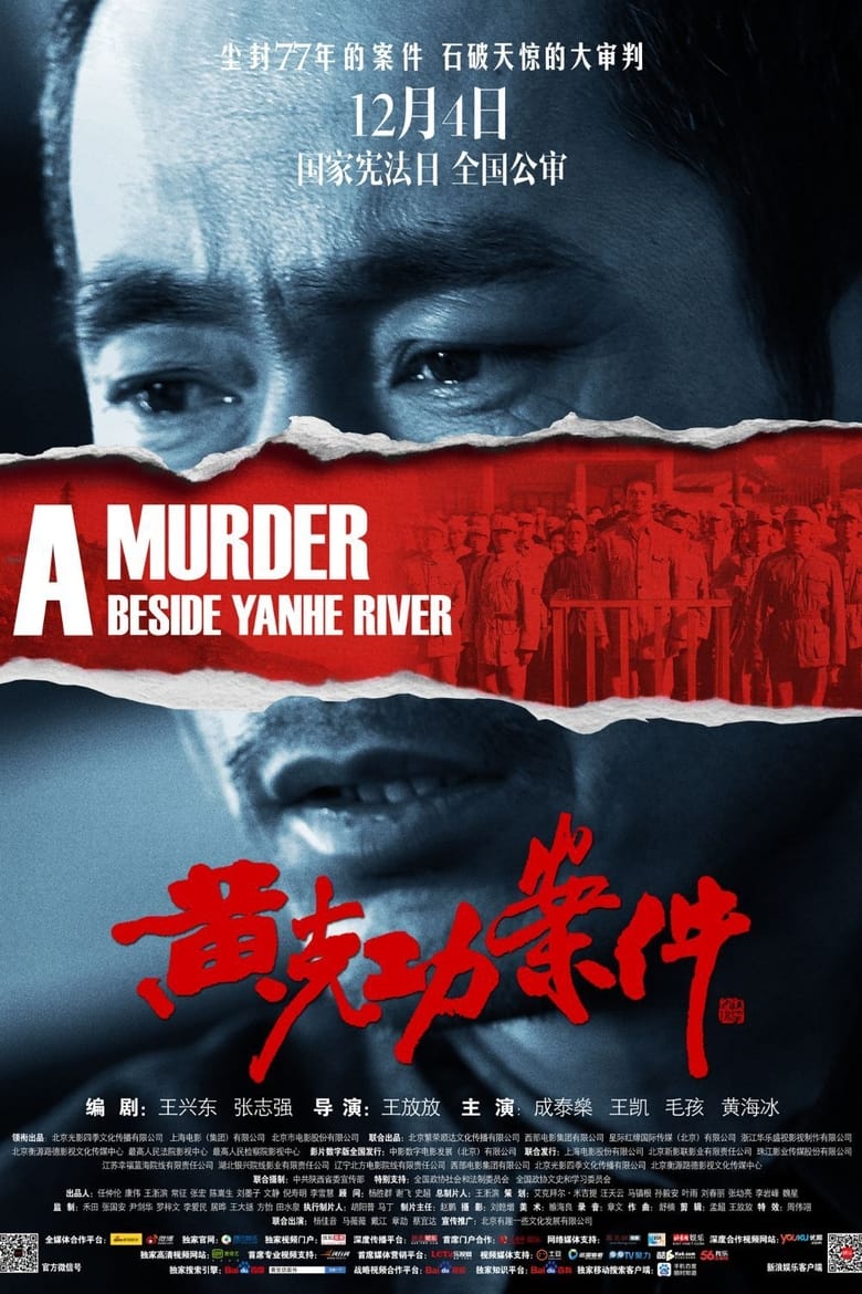 Poster of A Murder Beside YanHe River