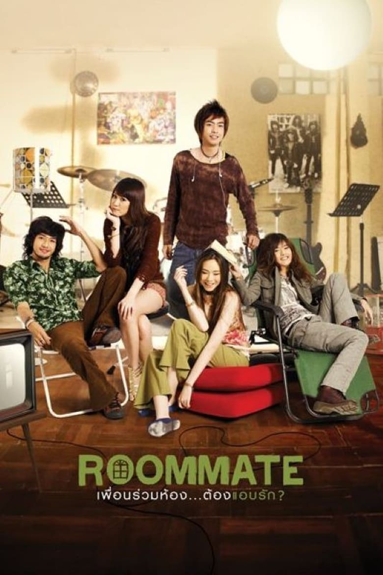 Poster of Roommate