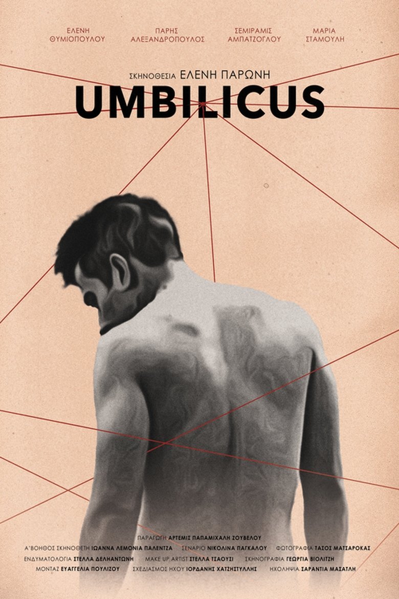 Poster of Umbilicus