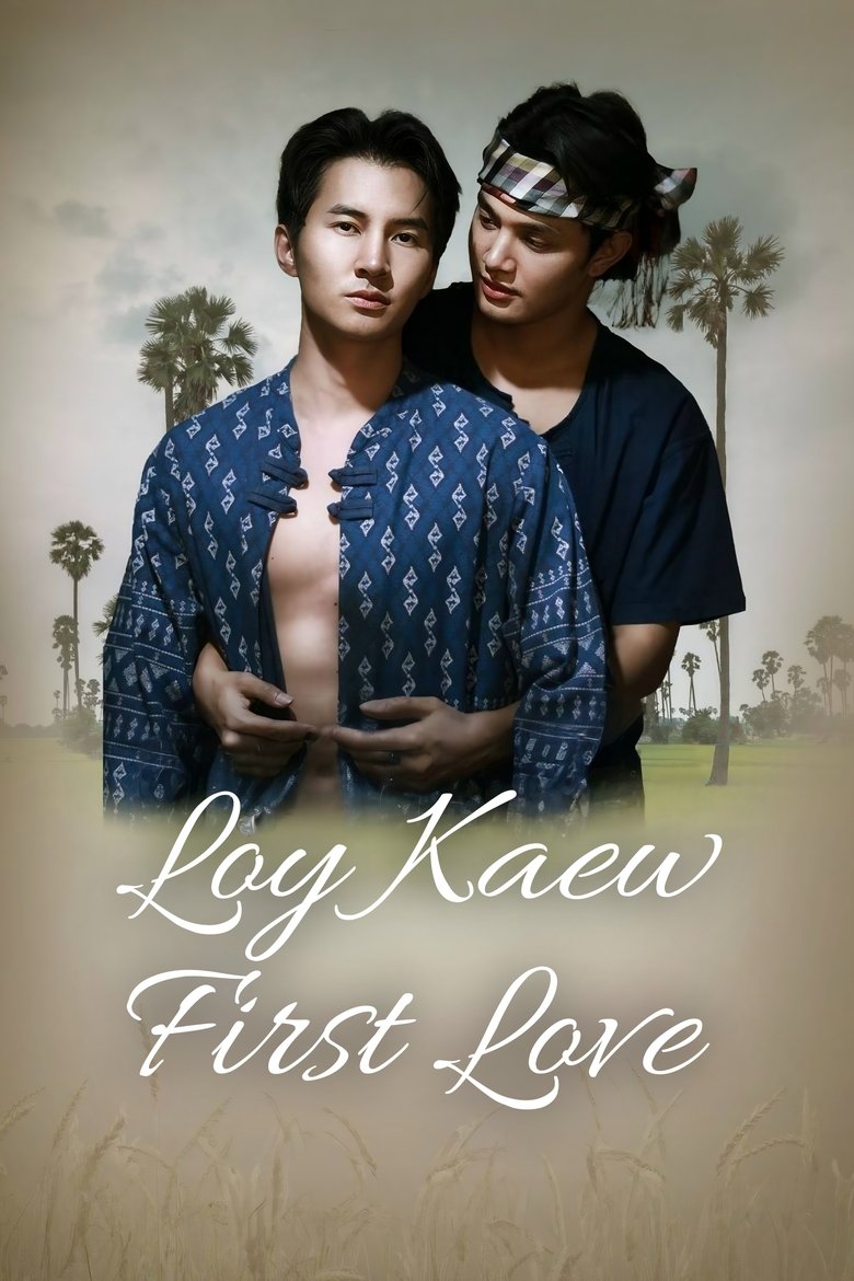 Poster of Episodes in Loy Kaew First Love - Season 1 - Season 1