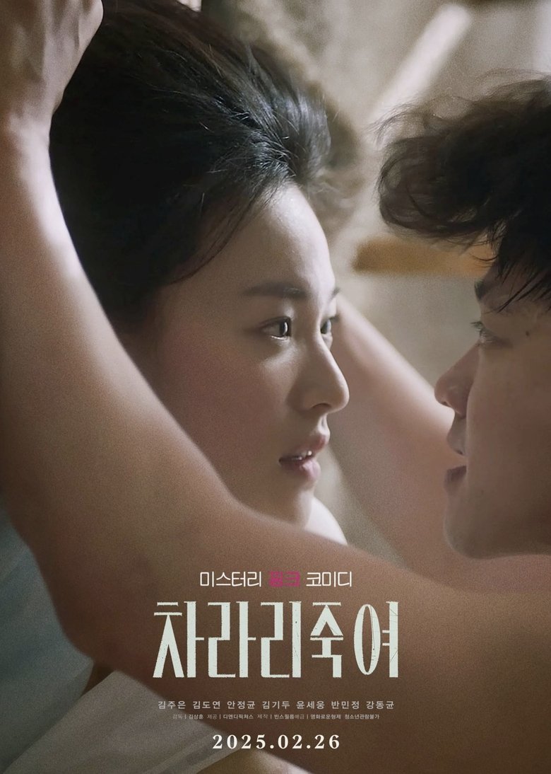 Poster of I Would Rather Kill You