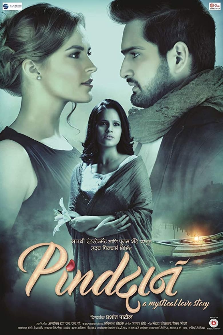 Poster of Pindadaan