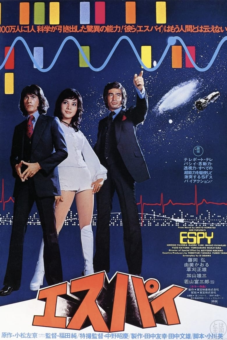 Poster of ESPY