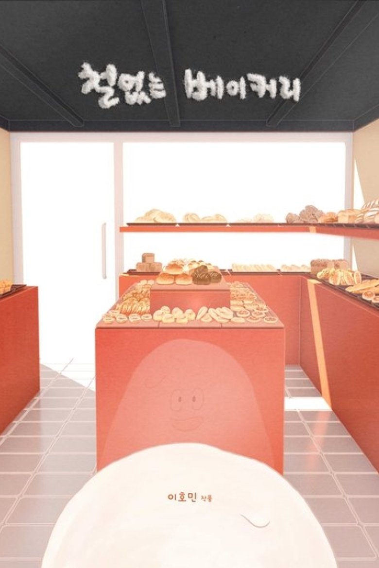 Poster of Let's Leaven!