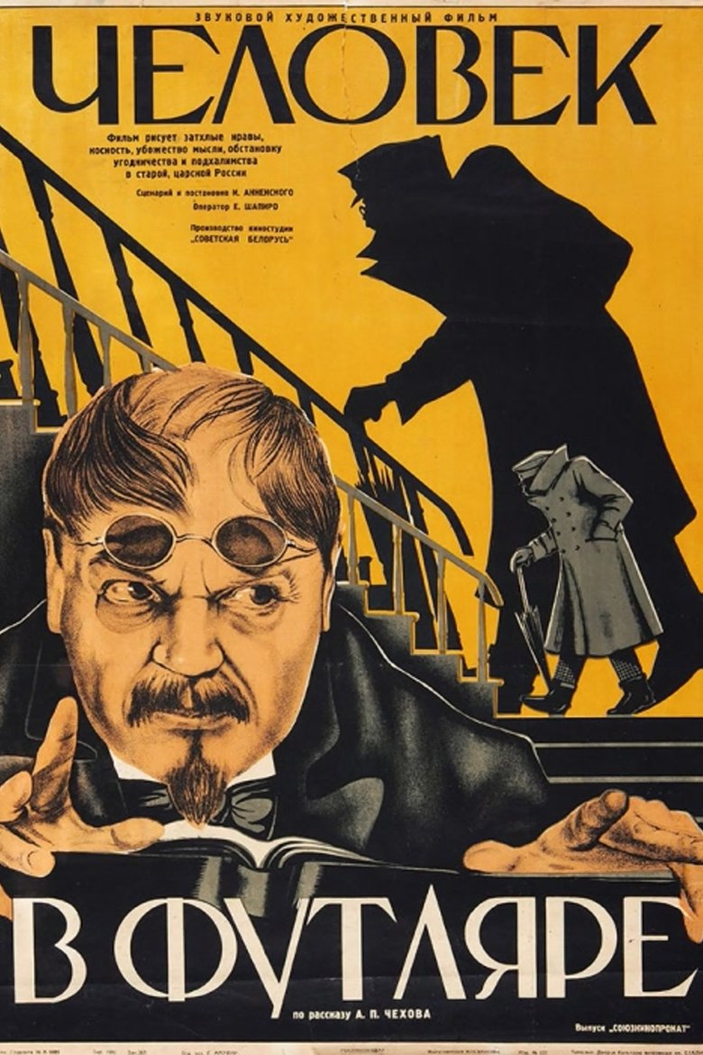 Poster of Man in a Shell