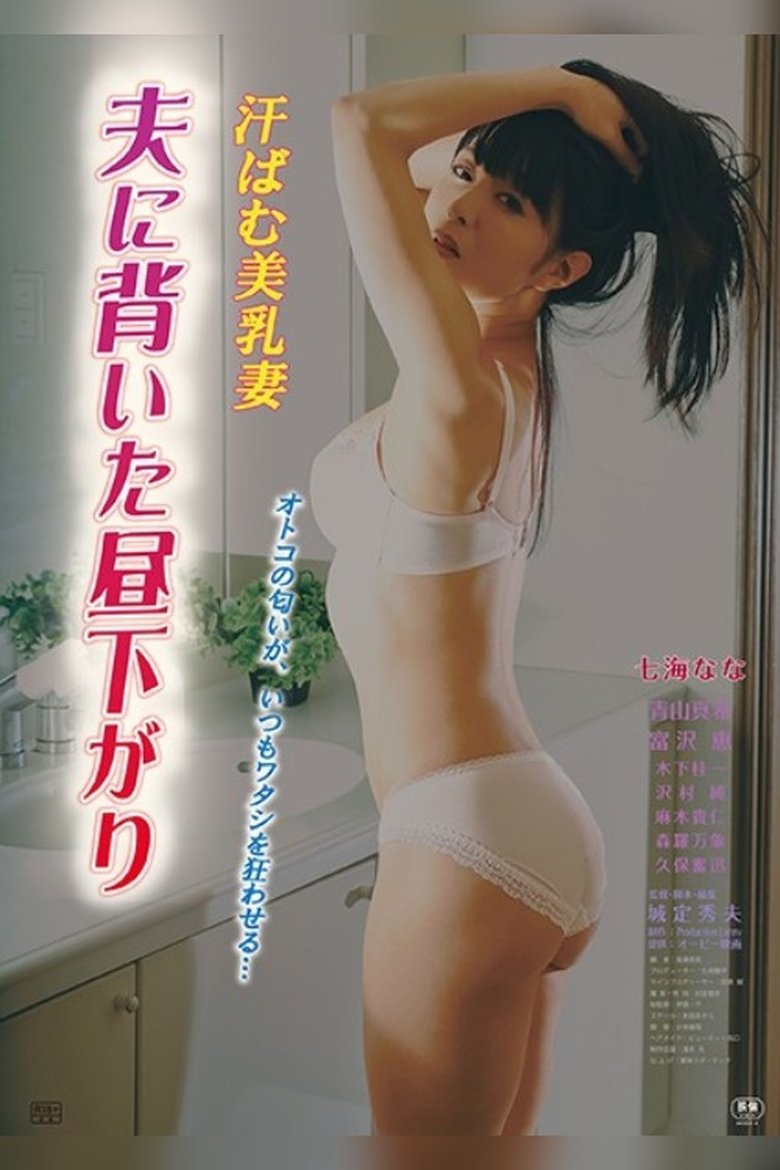 Poster of The Sweat Collector
