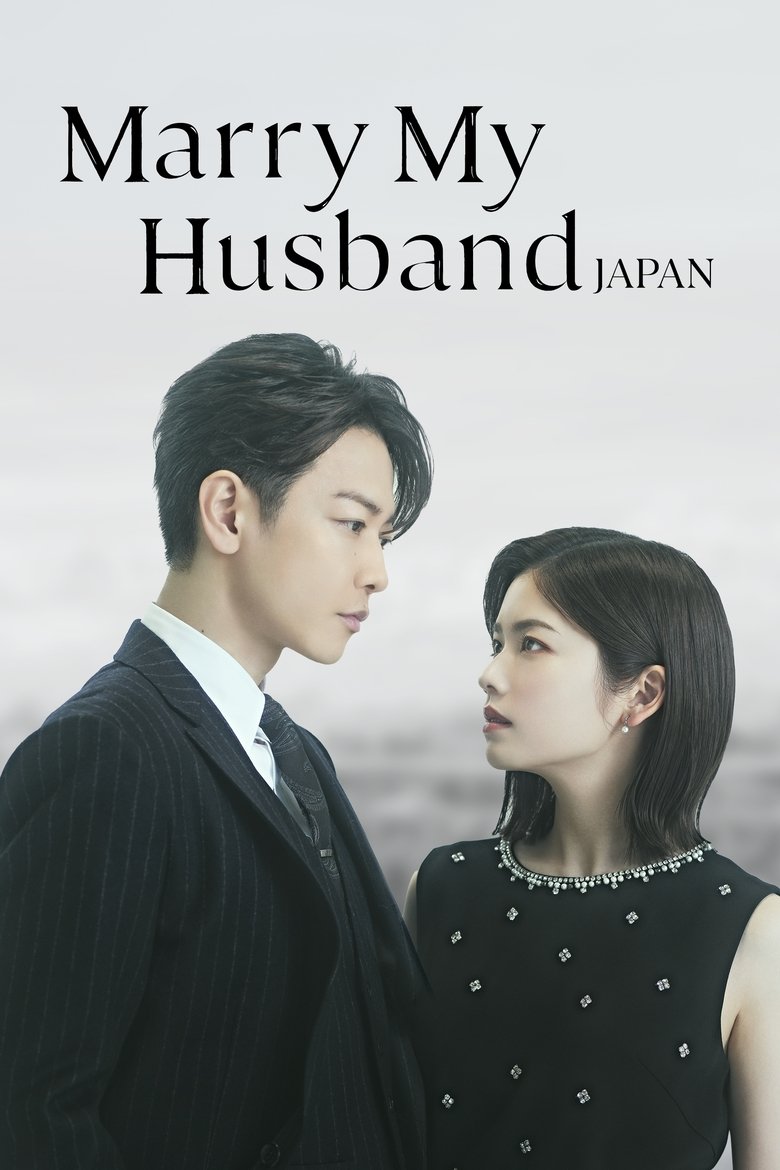 Poster of Marry My Husband: Japan