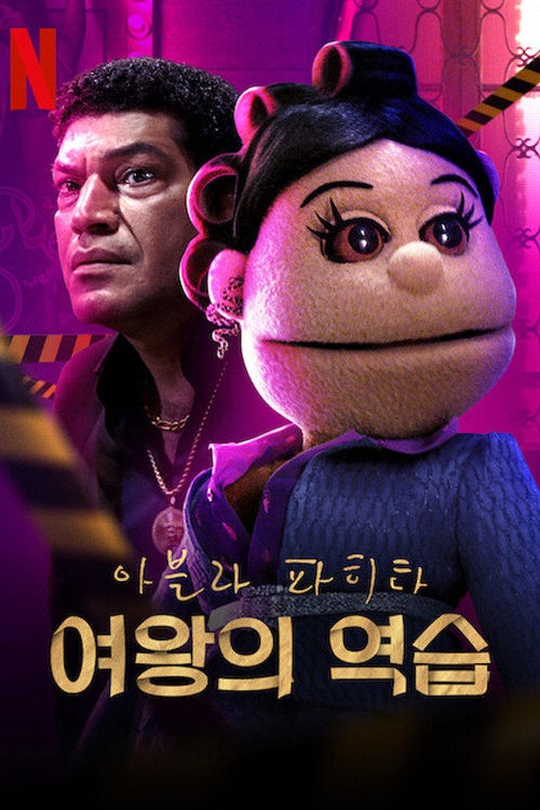 Poster of Episodes in Abla Fahita  Drama Queen - Season 1 - Season 1