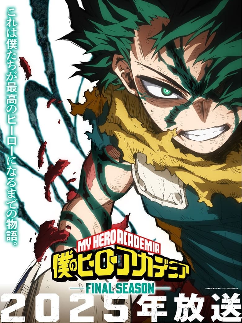 Poster of Cast and Crew in My Hero Academia - Season 8 - Episode 1 - Episode 1