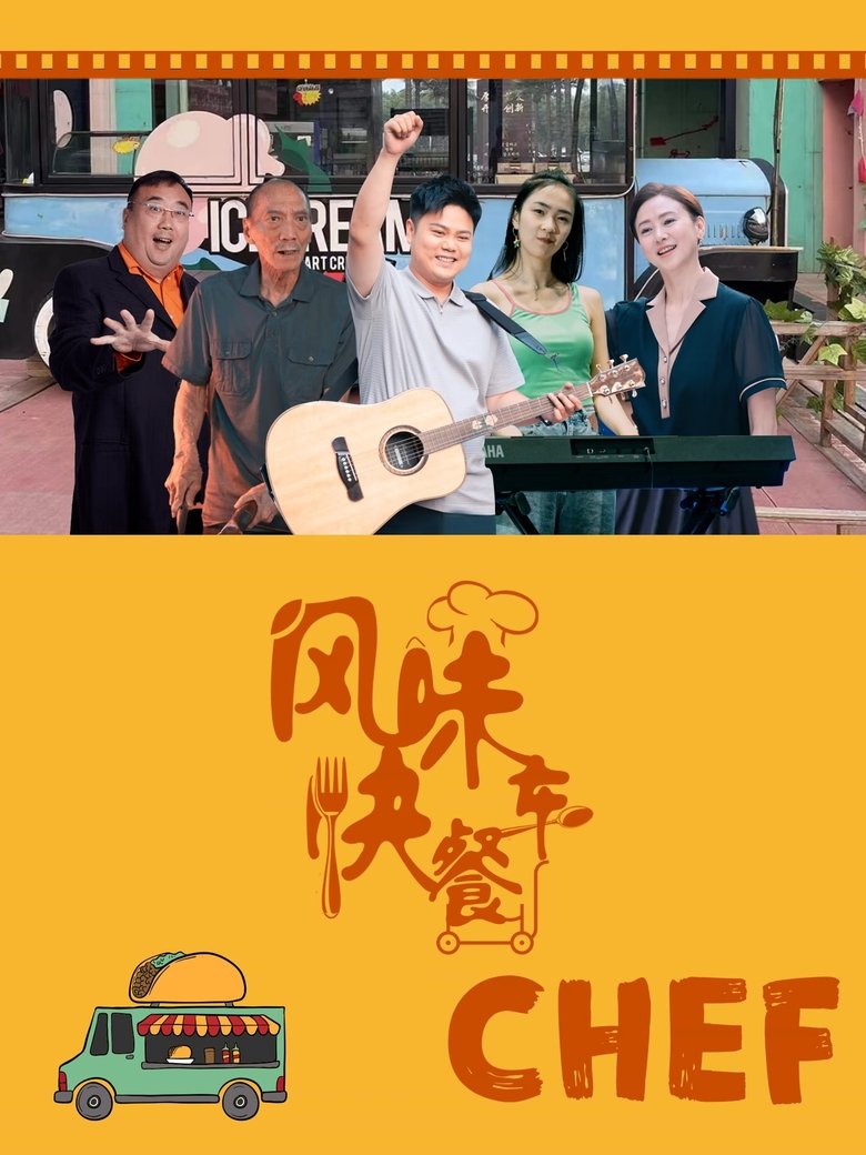 Poster of CHEF