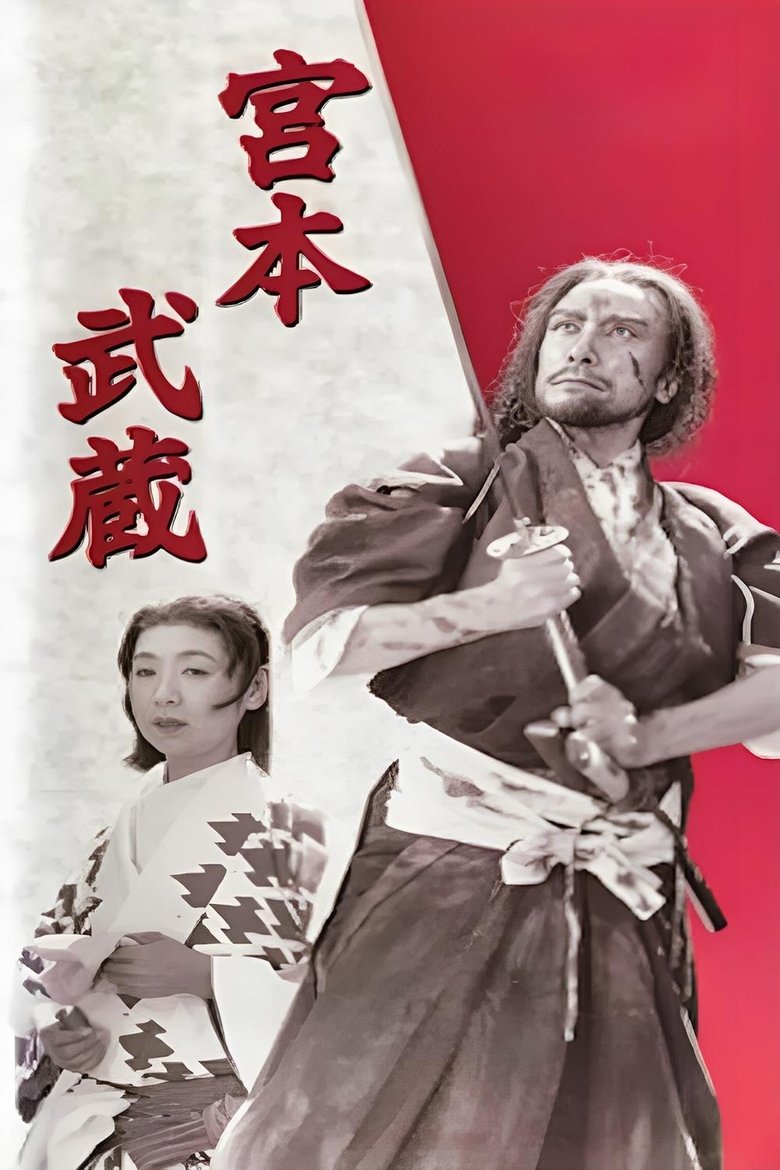 Poster of Miyamoto Musashi