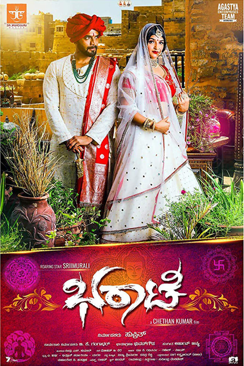 Poster of Bharaate