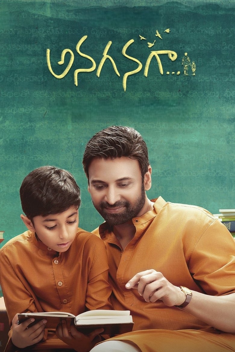 Poster of Anaganaga