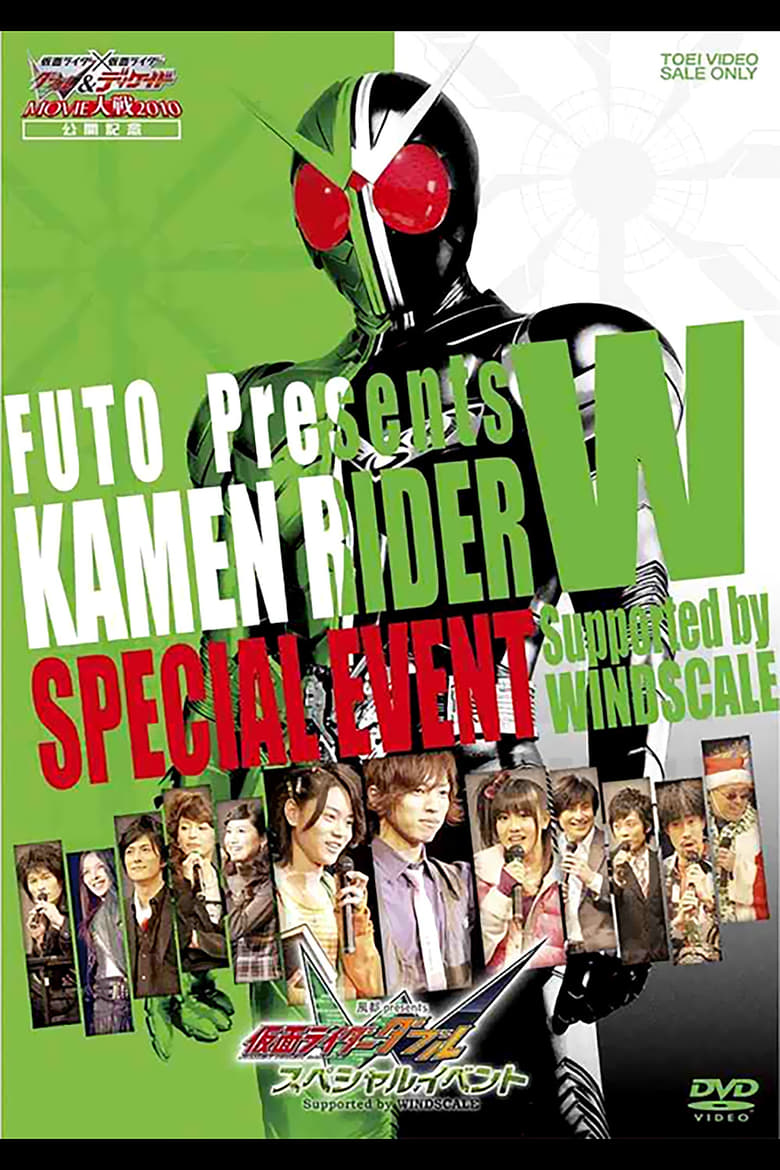 Poster of Fuuto Presents: Kamen Rider W Special Event Supported by Windscale