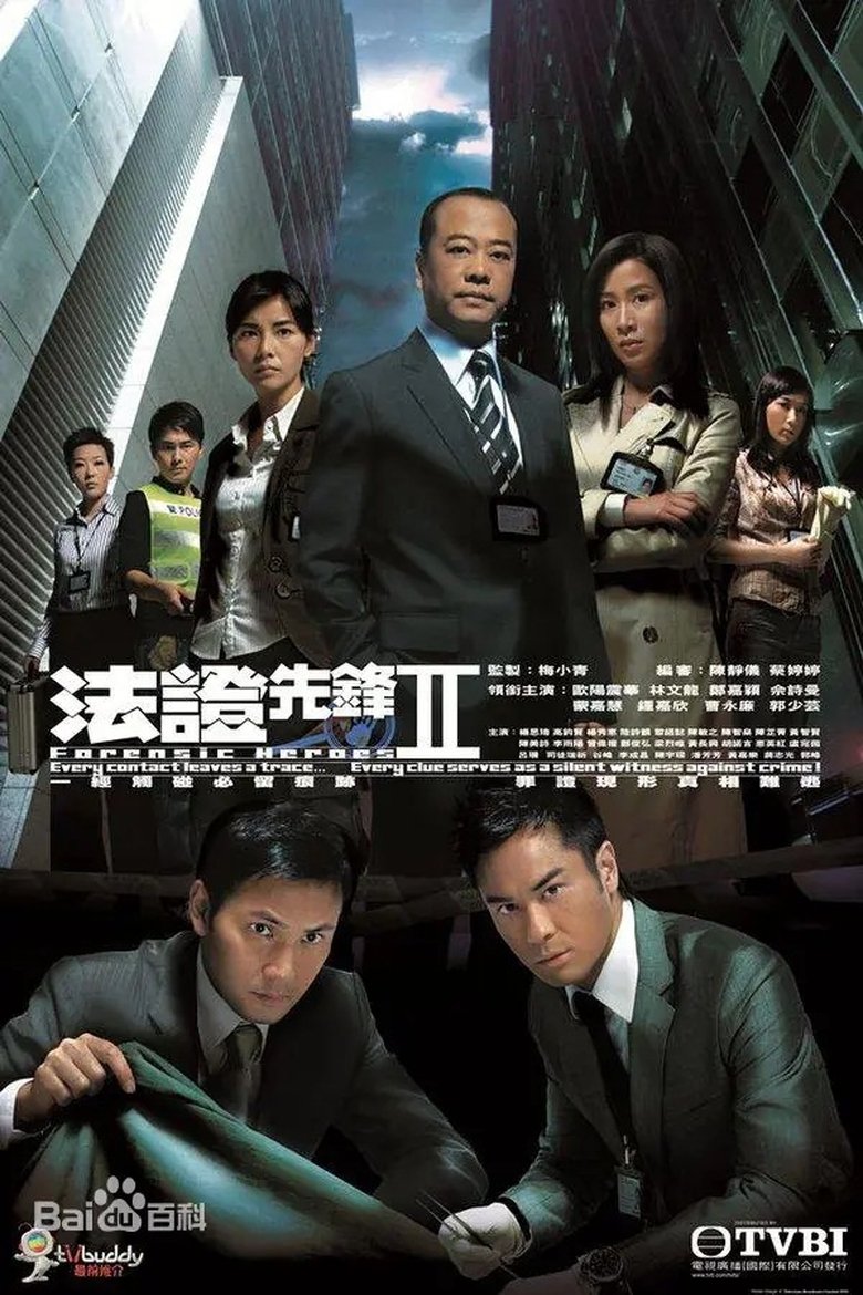 Poster of Episodes in 法证先锋I - Season 2 - Season 2