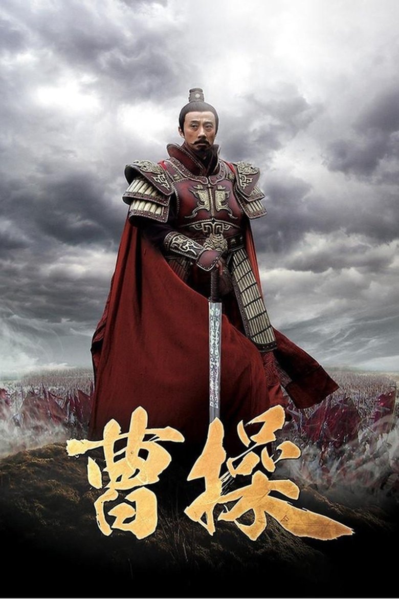 Poster of Episodes in 曹操 - Season 1 - Season 1