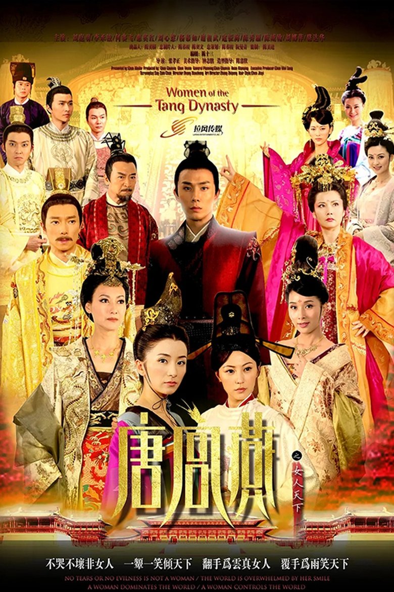 Poster of Episodes in 唐宫燕 - Season 1 - Season 1