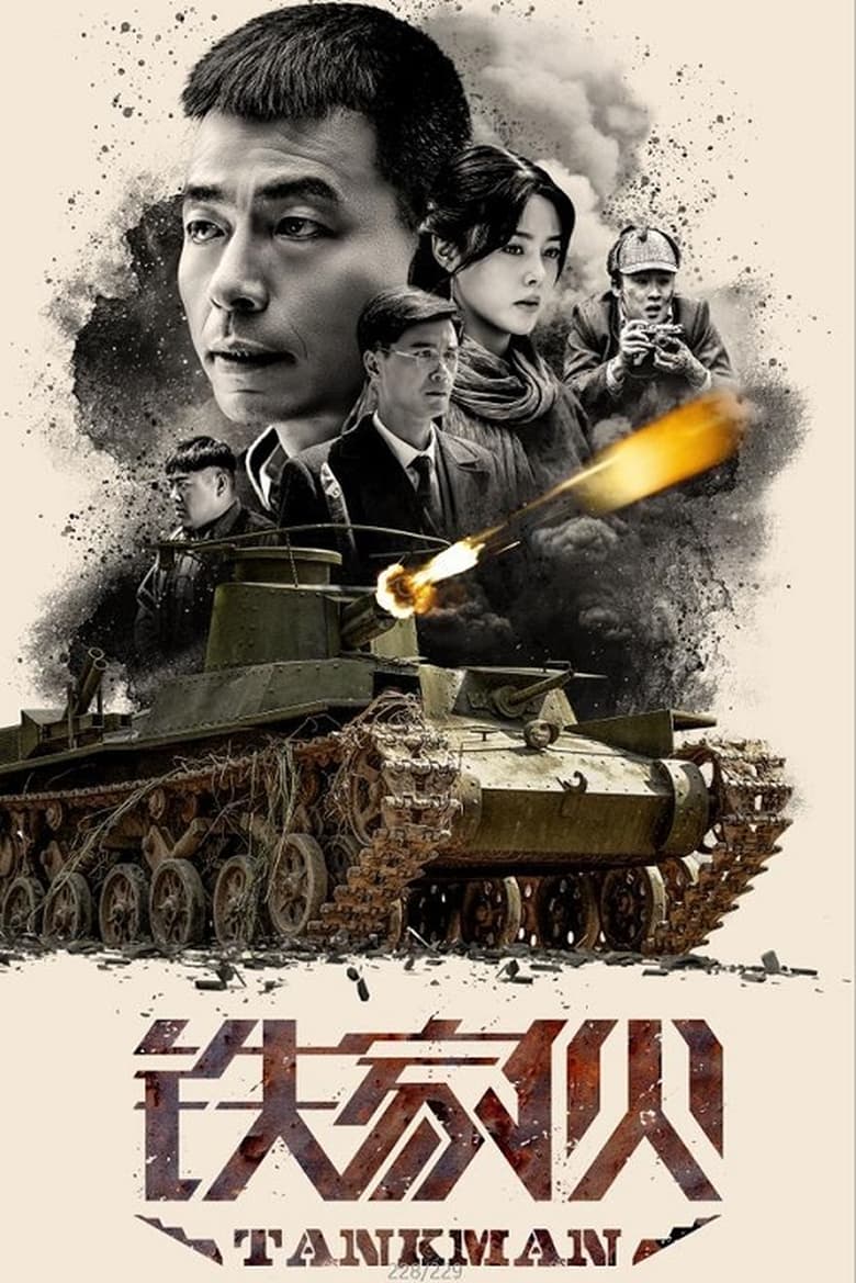 Poster of Tank Man