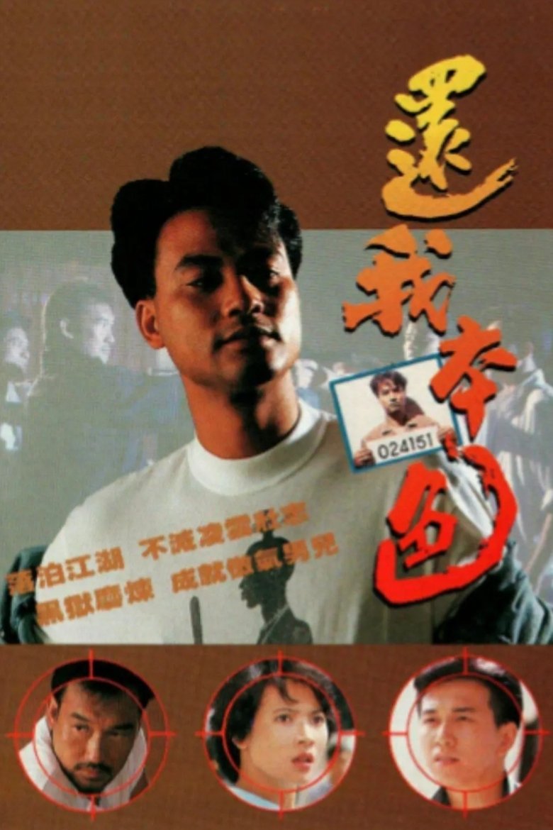 Poster of War Of The Dragon