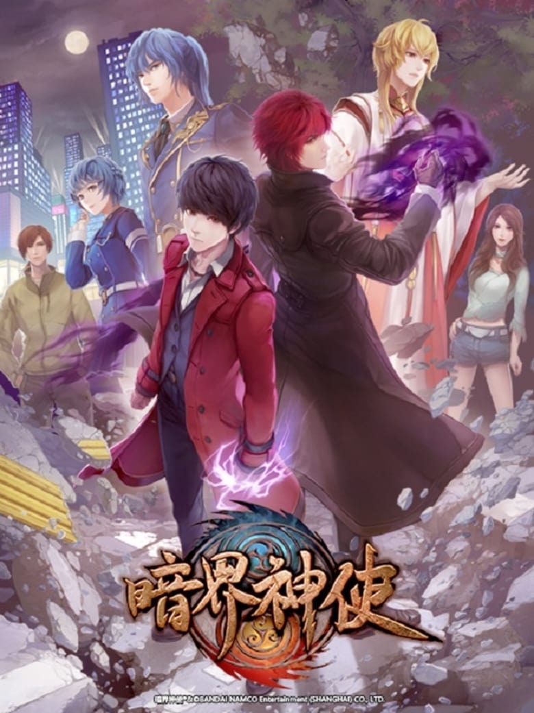 Poster of Cast and Crew in An Jie Shen Shi - Season 1 - Episode 6 - Episode 6