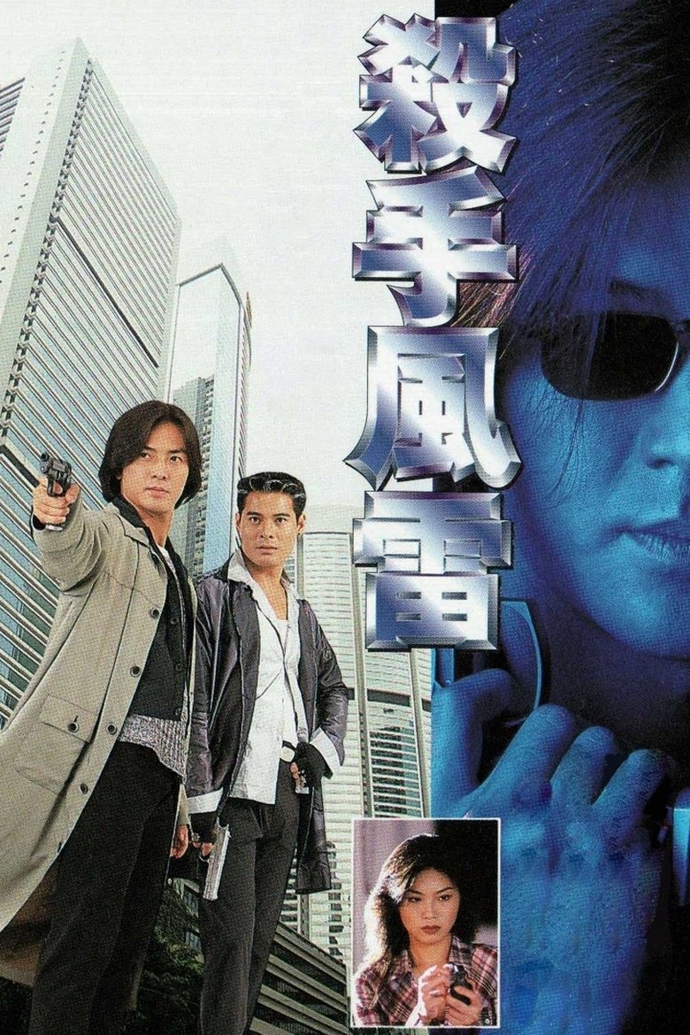 Poster of Episodes in Killer Codes - Season 1 - Season 1